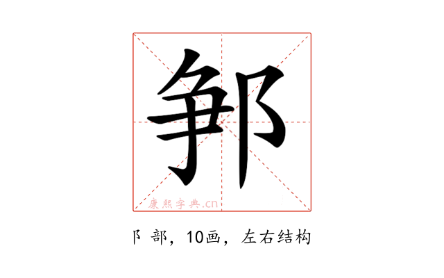 𨛰