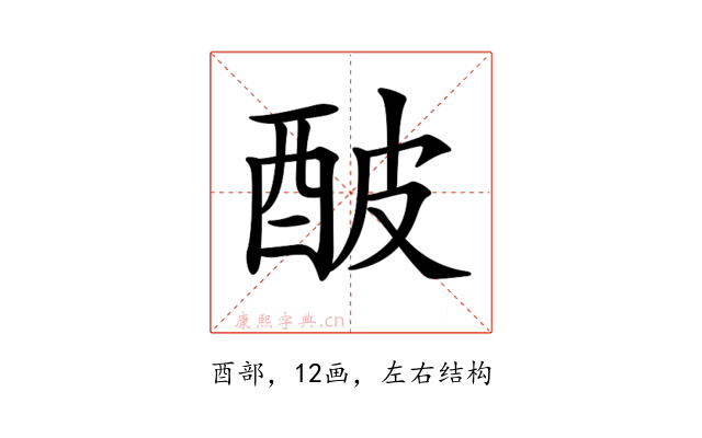 𨠜