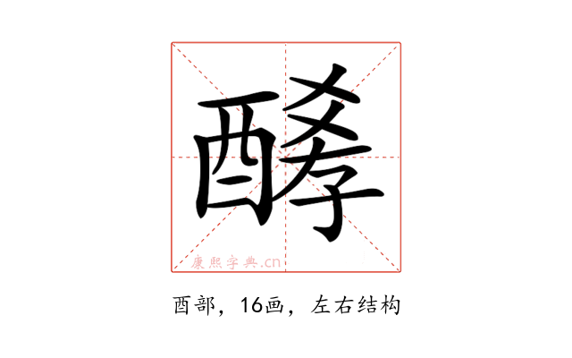 𨢀
