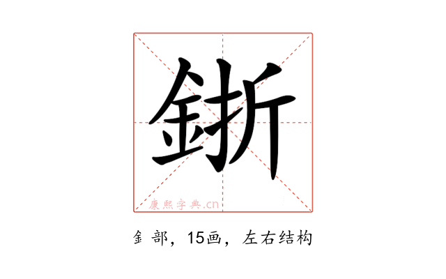 𨦬