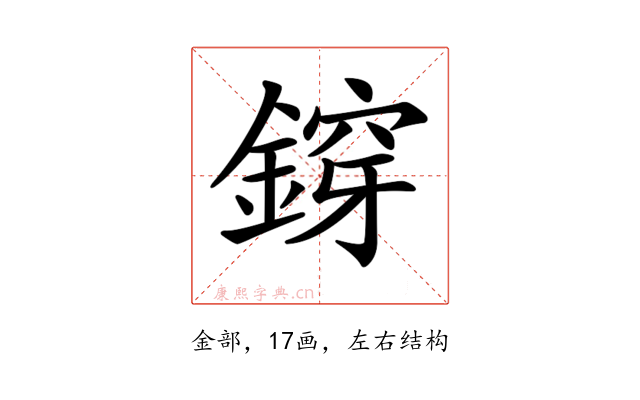 𨩴