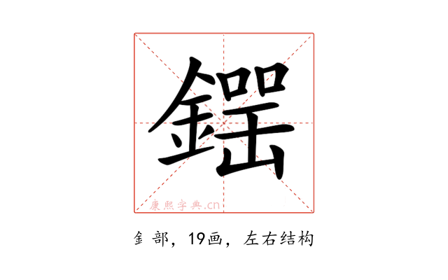 𨫘