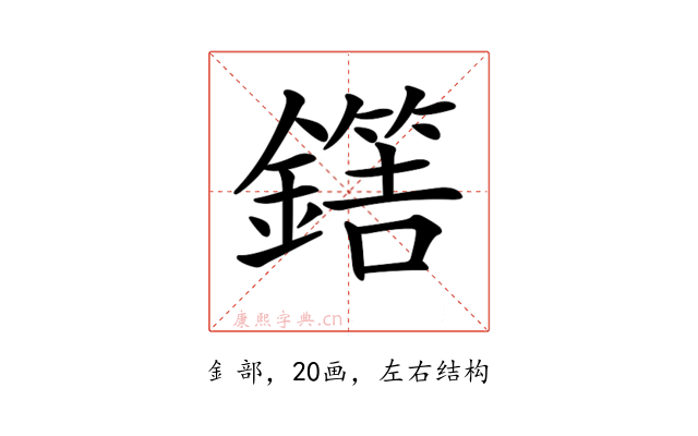 𨬼