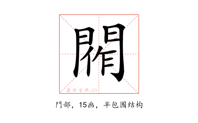 𨴰