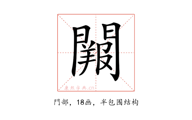 𨶔