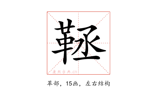 𩊨