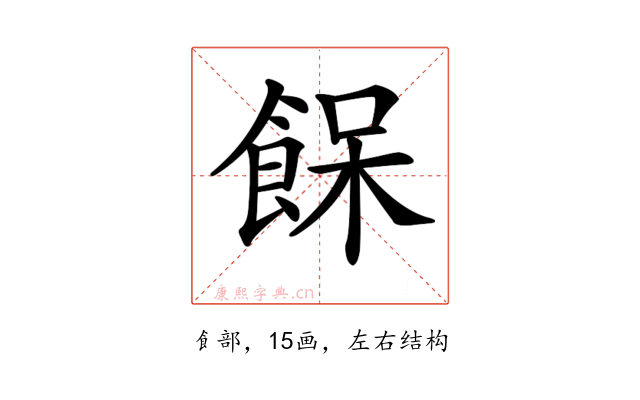 𩛴