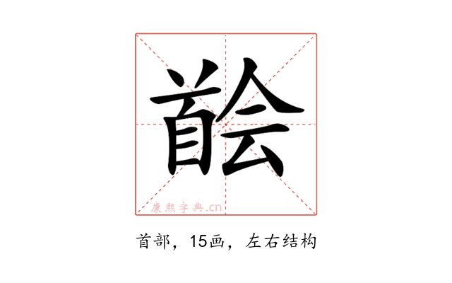 𩠠