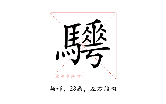 𩦰