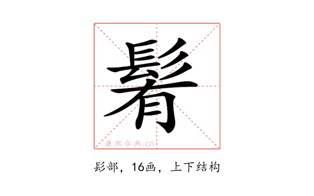 𩭀