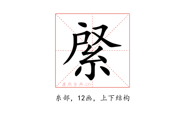 䋜