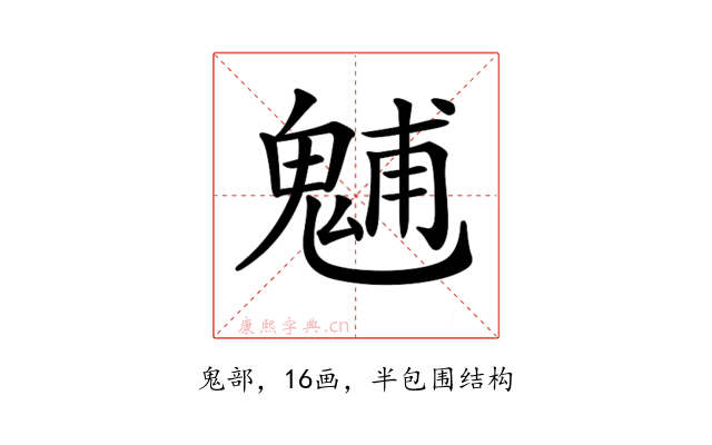𩳐