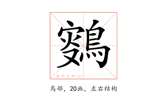 𪂸