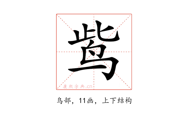 𪉈
