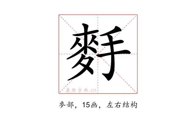 𪌐