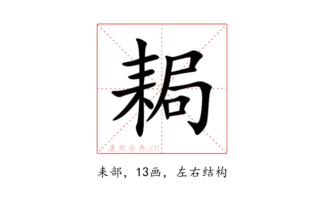 䎤