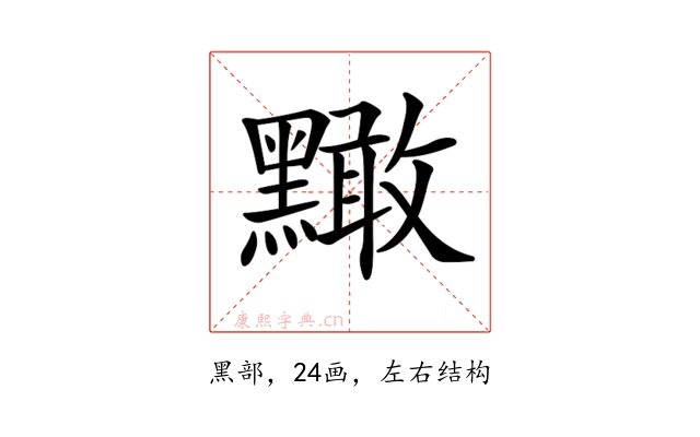 𪒠