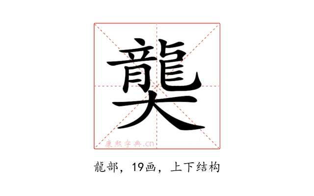 𪚔