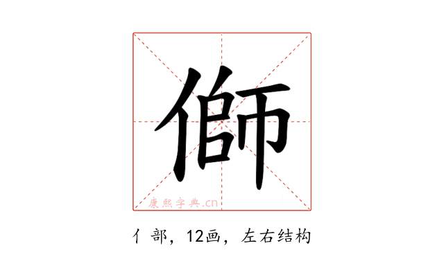 𪝜