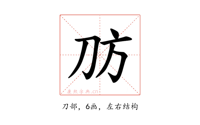 𪟀