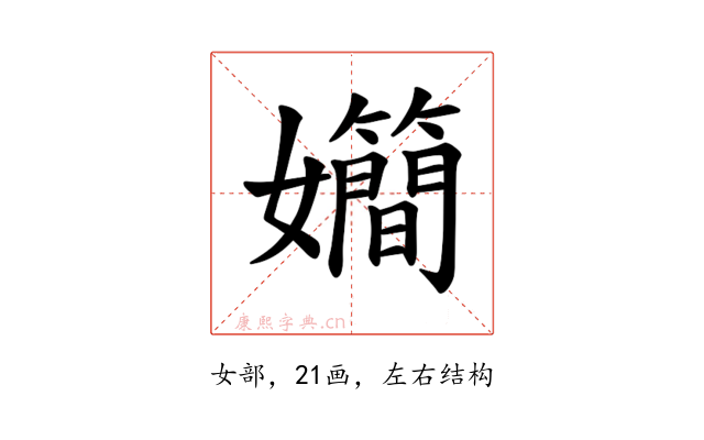 𪦴