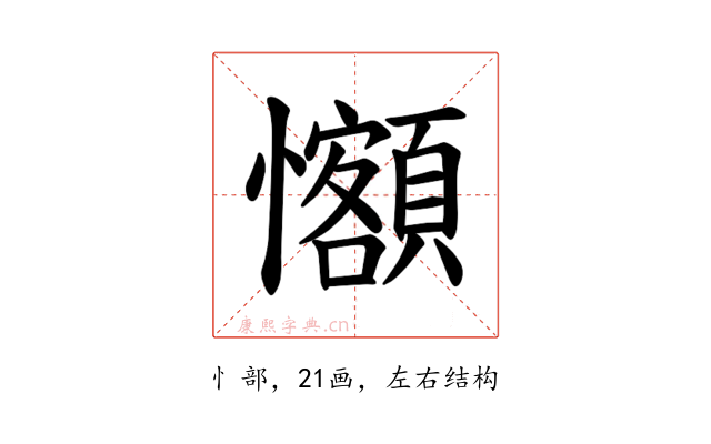 𪭄