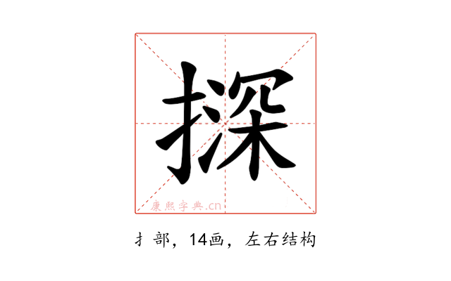 𪮨