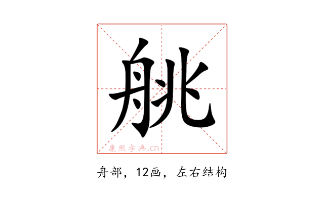䑬
