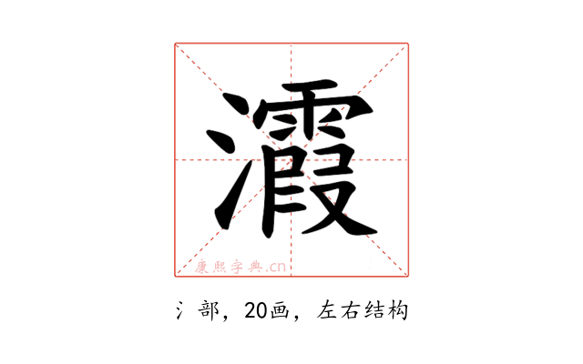 𪸀