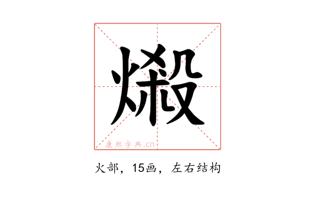 𪹤