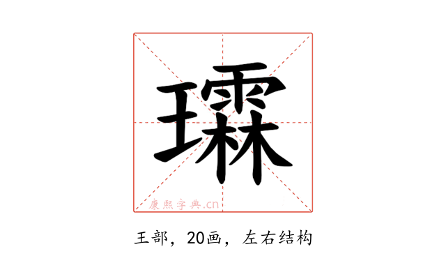 𪼬