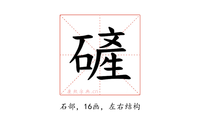 𪿴
