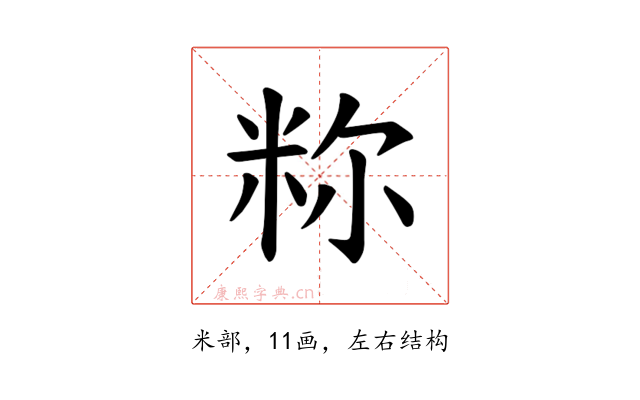 𫂼