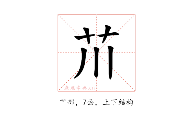 𫇨