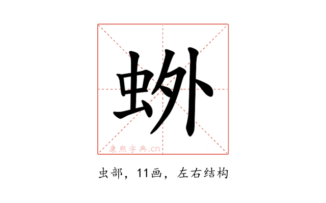 𫊰