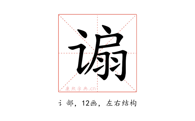 𫍸