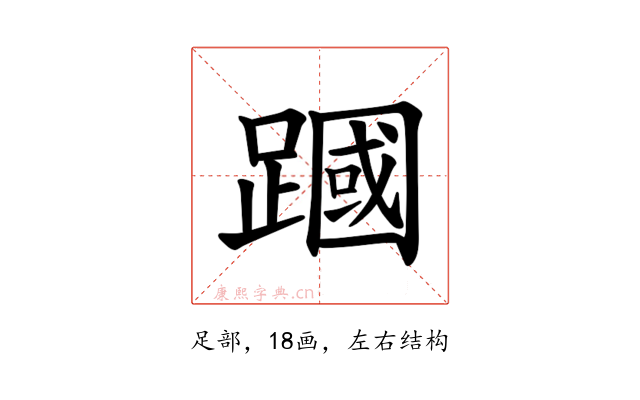 𫏜