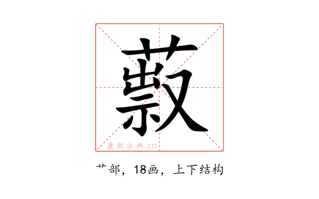 䔴