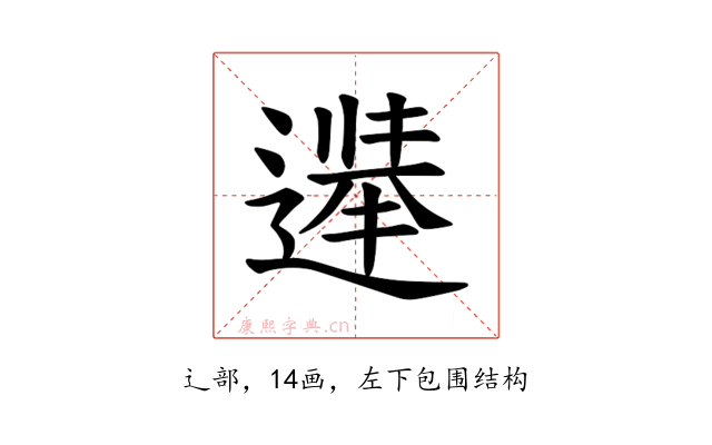 𫑀