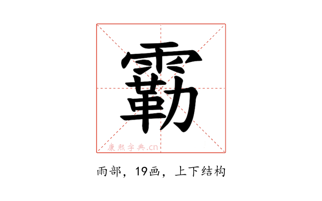𫕬