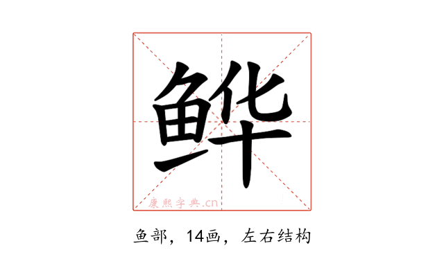𫚘