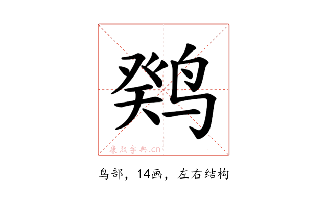 𫛼