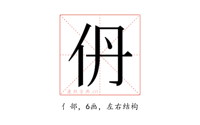 𫢌