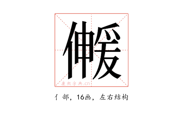 𫣰