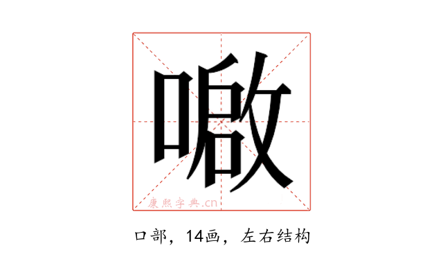 𫫤
