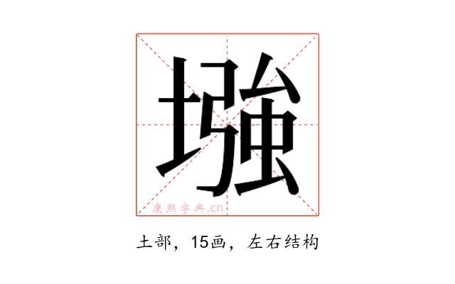 𫮬