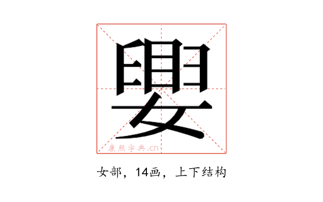 𫱴