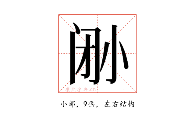 𫴼
