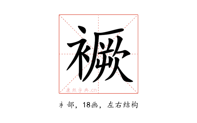 䙠