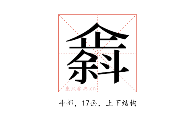 𫿸